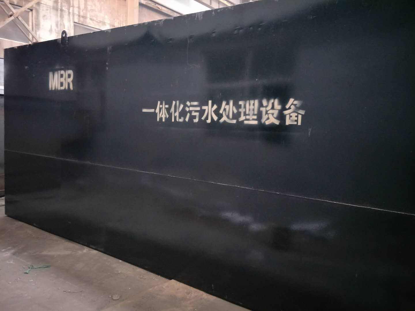 MBR污水处理设备
