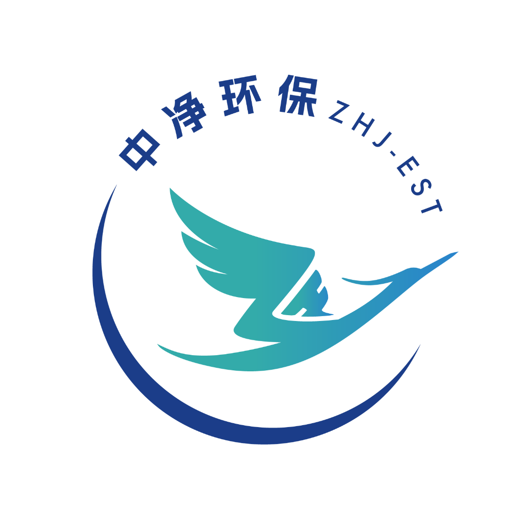 中净（厦门）环保科技有限公司